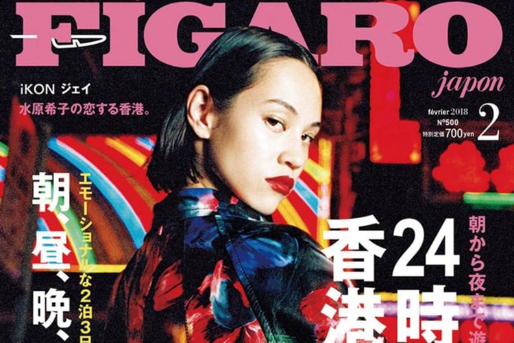 水原希子以王家衛電影風格登上日本《Madame Figaro》封面