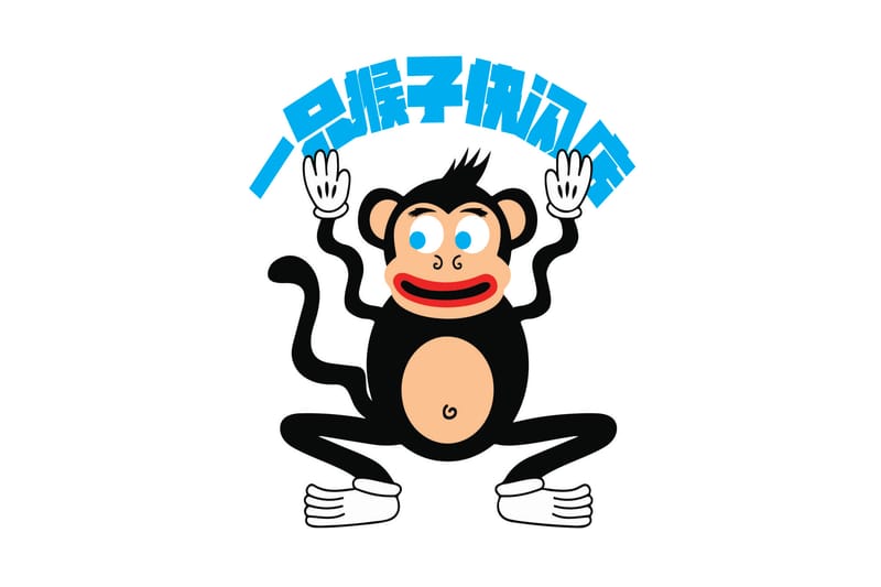 陈冠希将于上海开设「⼀只猴⼦」Pop-Up 期限店