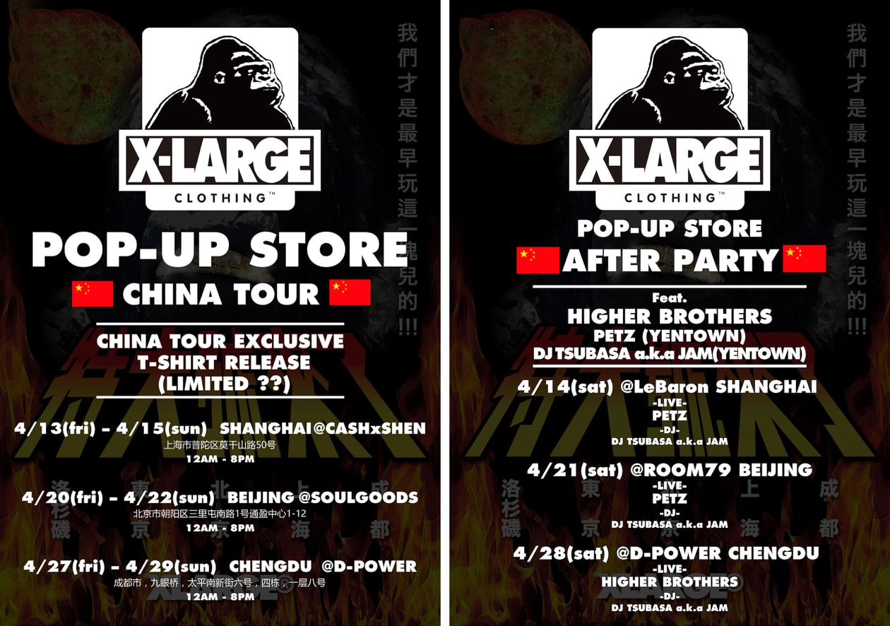 X-LARGE 即將展開中國巡迴 Pop-Up 企劃