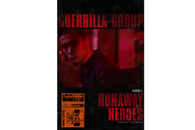 Guerrilla Group 2018 春夏系列 Lookbook