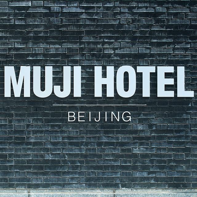 MUJI 自家酒店 MUJI HOTEL 北京分店即將開幕