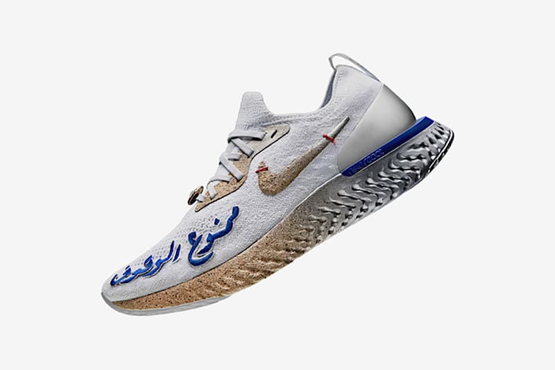 限量 30 雙！Nike Epic React 全新「Dusk to Dawn」配色登場