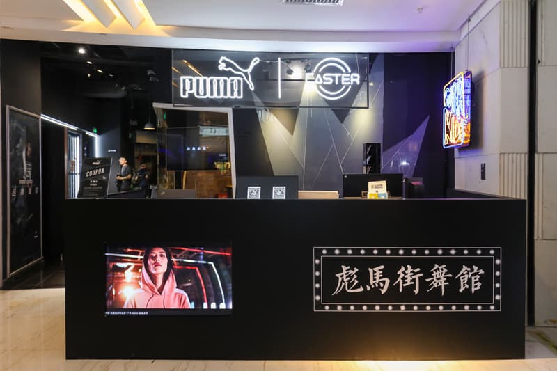 PUMA 携手街舞工作室 Caster 打造彪马街舞馆