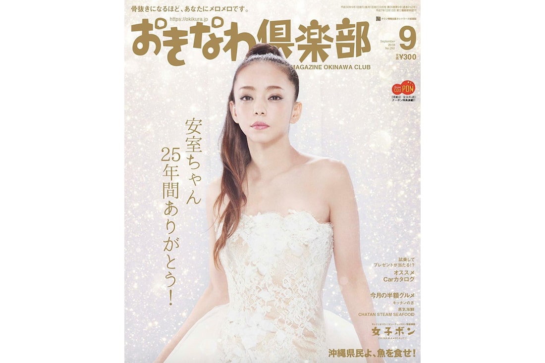 瘋狂粉絲犯案！安室奈美惠告別演唱會海報遭竊