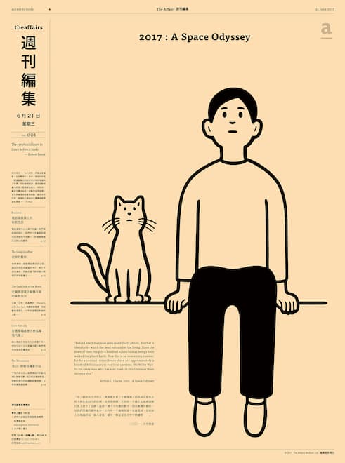 2018 日本優良設計獎「Best 100」名單正式公佈