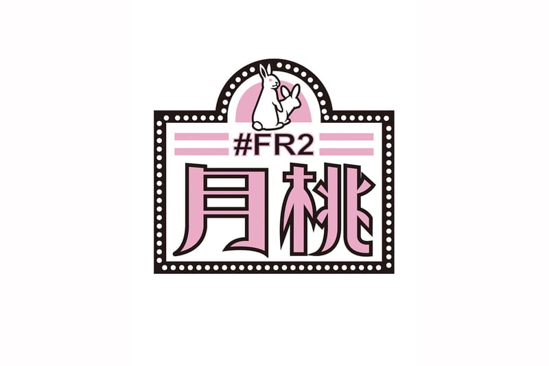 Fxxking Rabbits 本周沖繩開設新店 #FR2 Getto