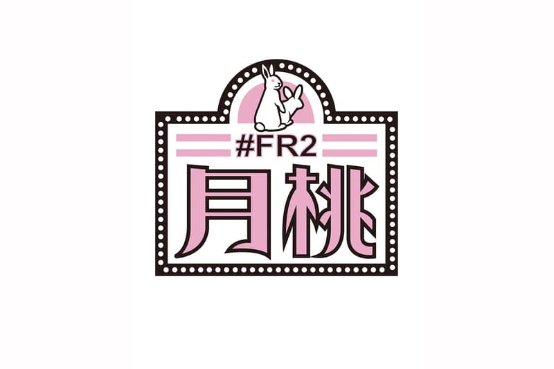 Fxxking Rabbits 本周沖繩開設新店 #FR2 Getto