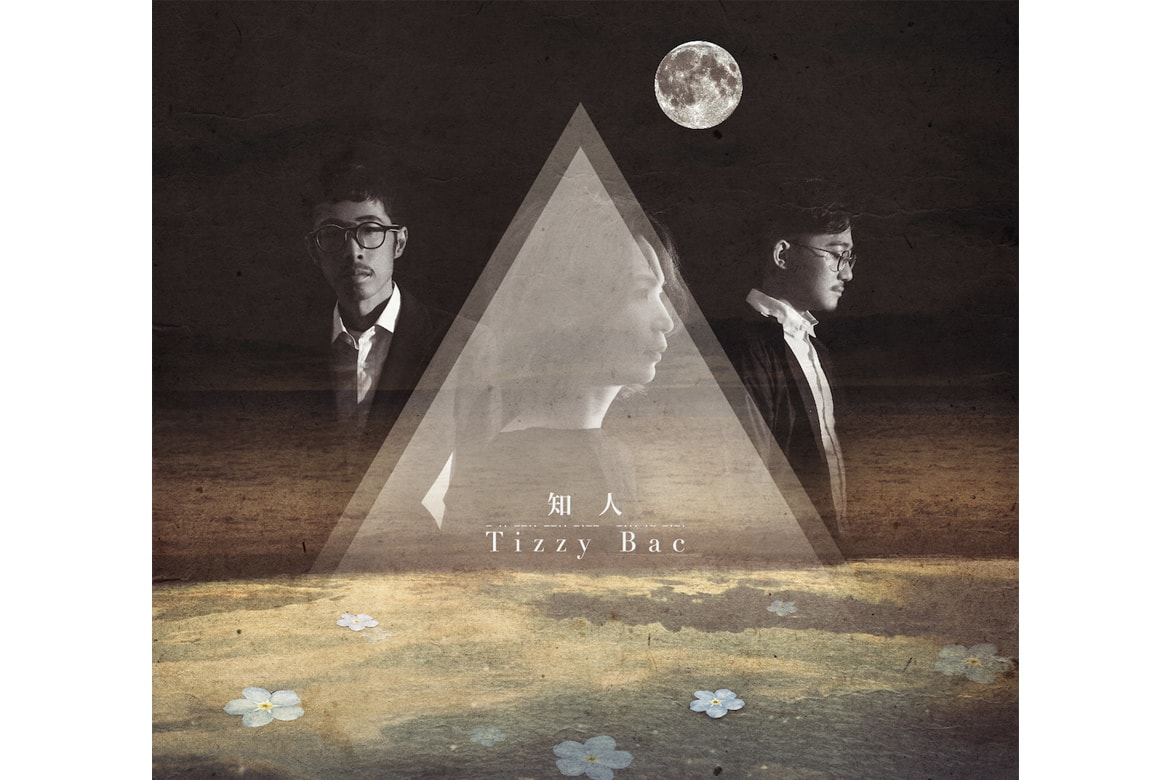 HYPEBEAST 嚴選 2018 年度十大專輯