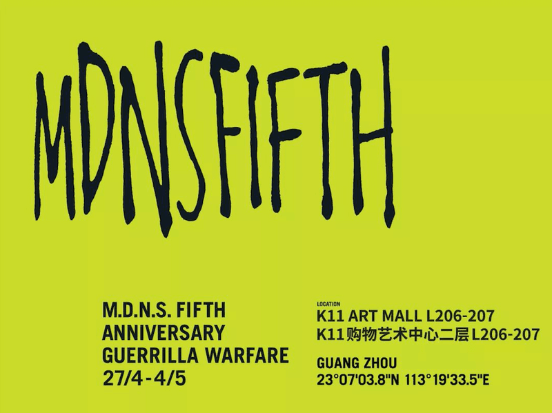 MADNESS「MDNSFIFTH」5 週年 Pop-Up Store 廣州站正式開幕