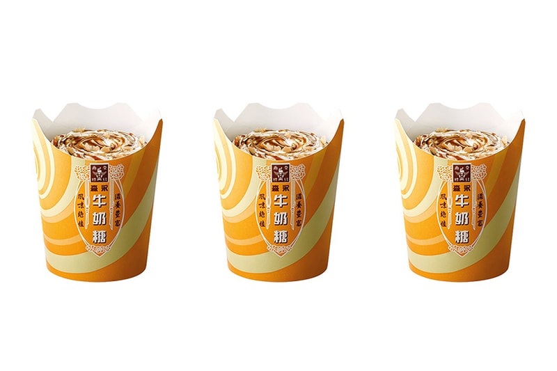 台灣 McDonald's 推出期間限定「森永牛奶糖」冰炫風