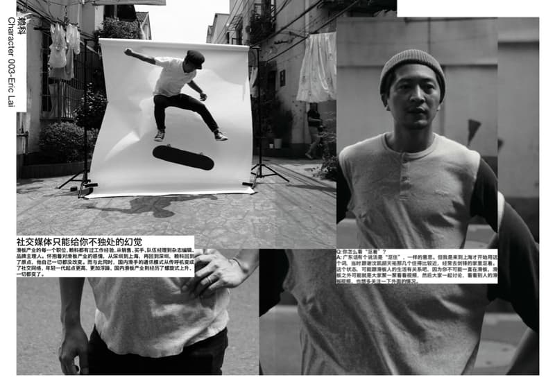 《沤着》滑板人物攝影集及攝影展即將開幕