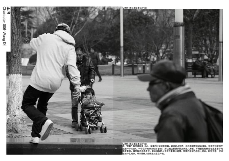 《沤着》滑板人物攝影集及攝影展即將開幕