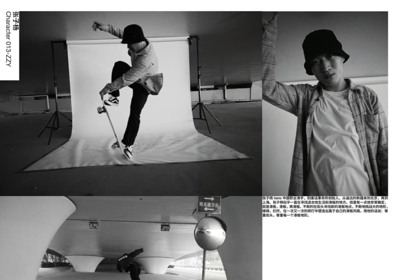 《沤着》滑板人物攝影集及攝影展即將開幕