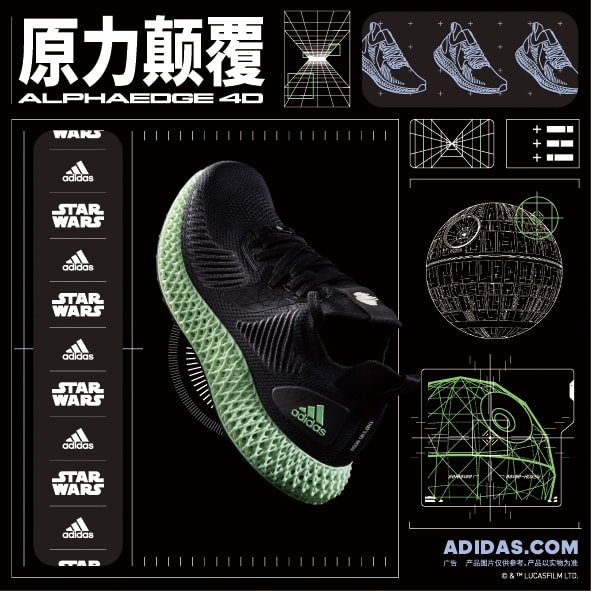 adidas 推出 ALPHAEDGE 4D 星球大战系列跑鞋