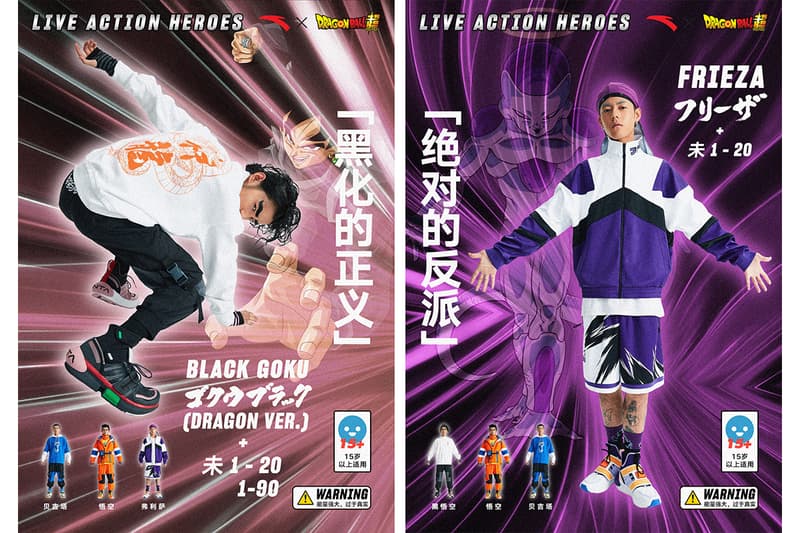 次元破壁，ANTA BASKETBALL x DRAGONBALL SUPER 联名系列造型特辑释出