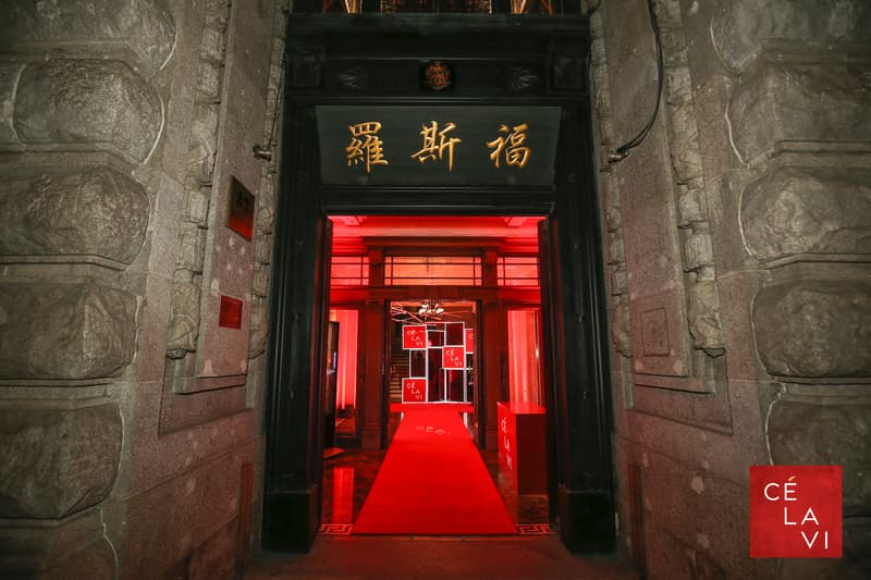 生活方式品牌 CÉ LA VI 上海盛大开幕