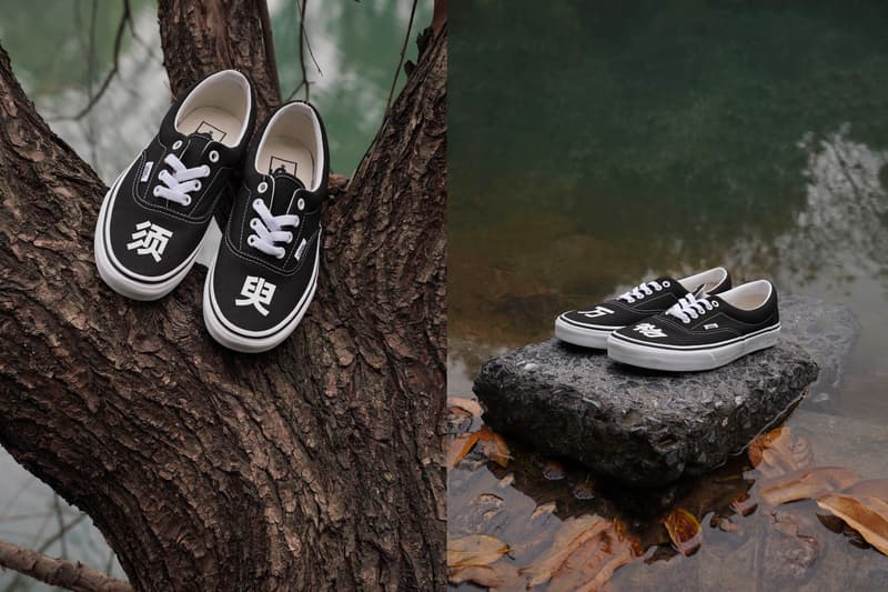 FMACM 全新定制 Vans Era 鞋款即将登场