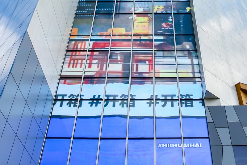 TX 淮海｜年轻力中心首期开箱日正式揭幕