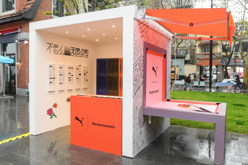 回顾 PUMA 联手 Randomevent 打造的「不怎么___无限公司」概念空间