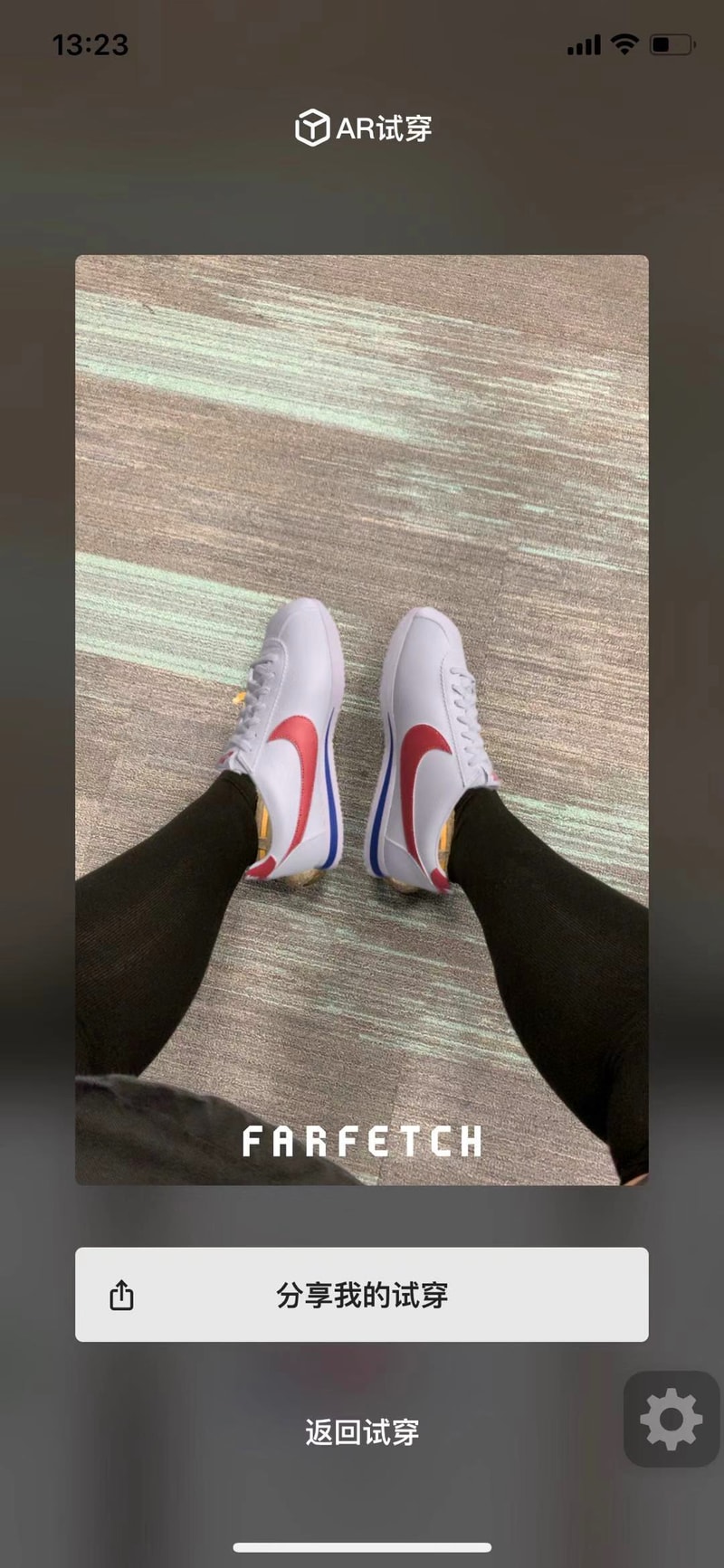 线上购物平台 Farfetch 推出全新 AR 试鞋功能
