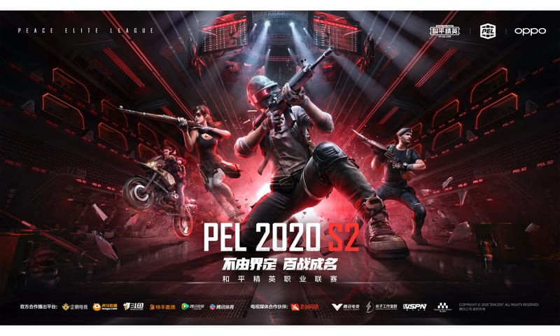 PEL 和平精英职业联赛 2020 S2 赛季于今日正式开启