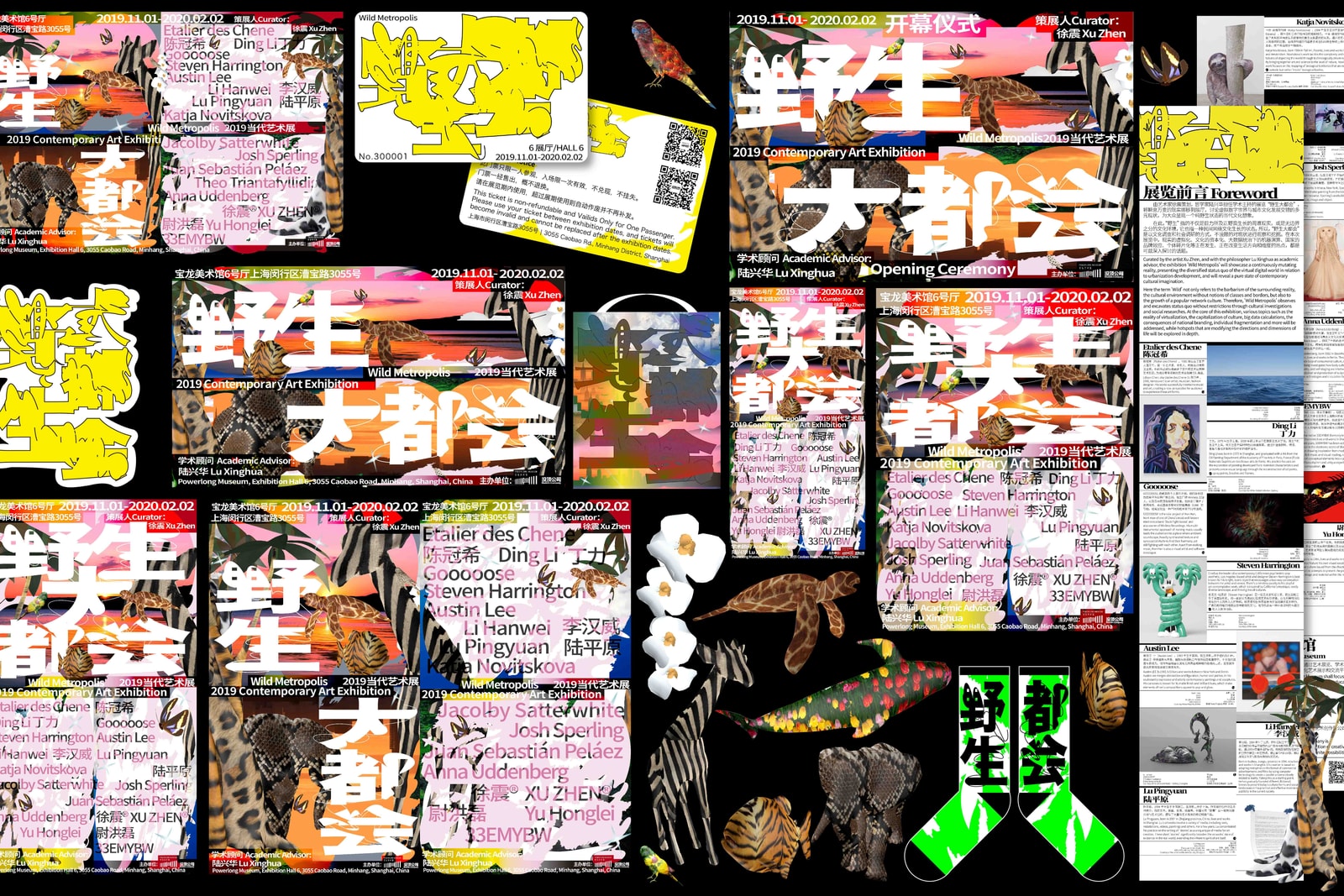 從 5 位中國青年藝術家的成長與創作之路,一窺具備東方哲學思想的當代多媒體藝術創作的未來