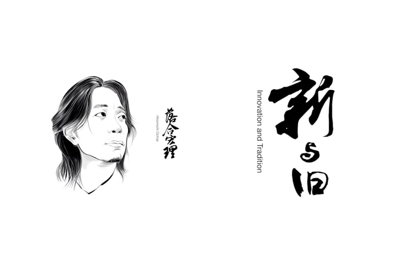 「Breaking Bread」with Boris Vol.4「新与旧」： 落合宏理