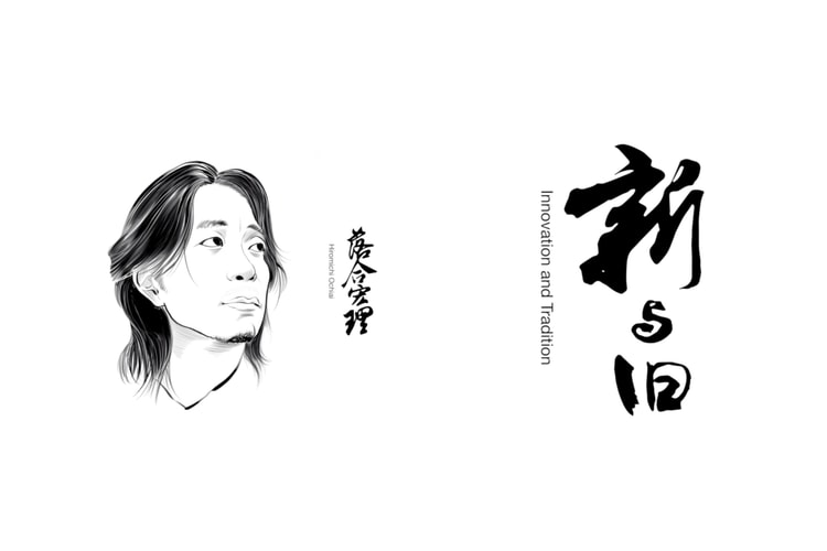 「Breaking Bread」with Boris Vol.4「新与旧」: 落合宏理