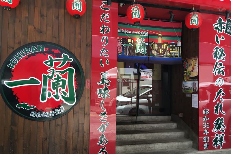 香港一蘭拉麵推出開業 7 週年全新紀念商品「艷麵」