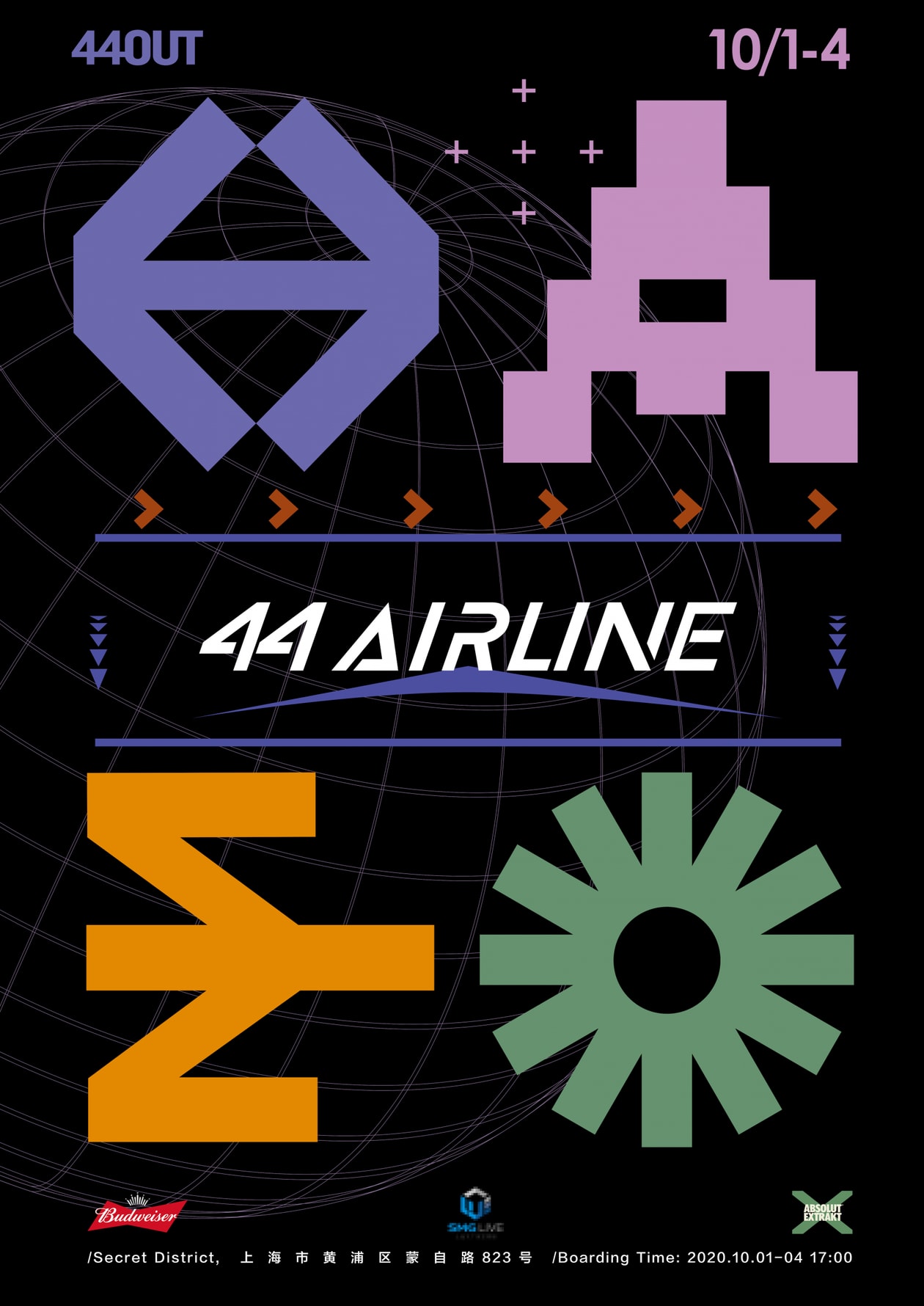 44 AIRLINE 第二站「马达加斯加仓库派对」活动即将开启