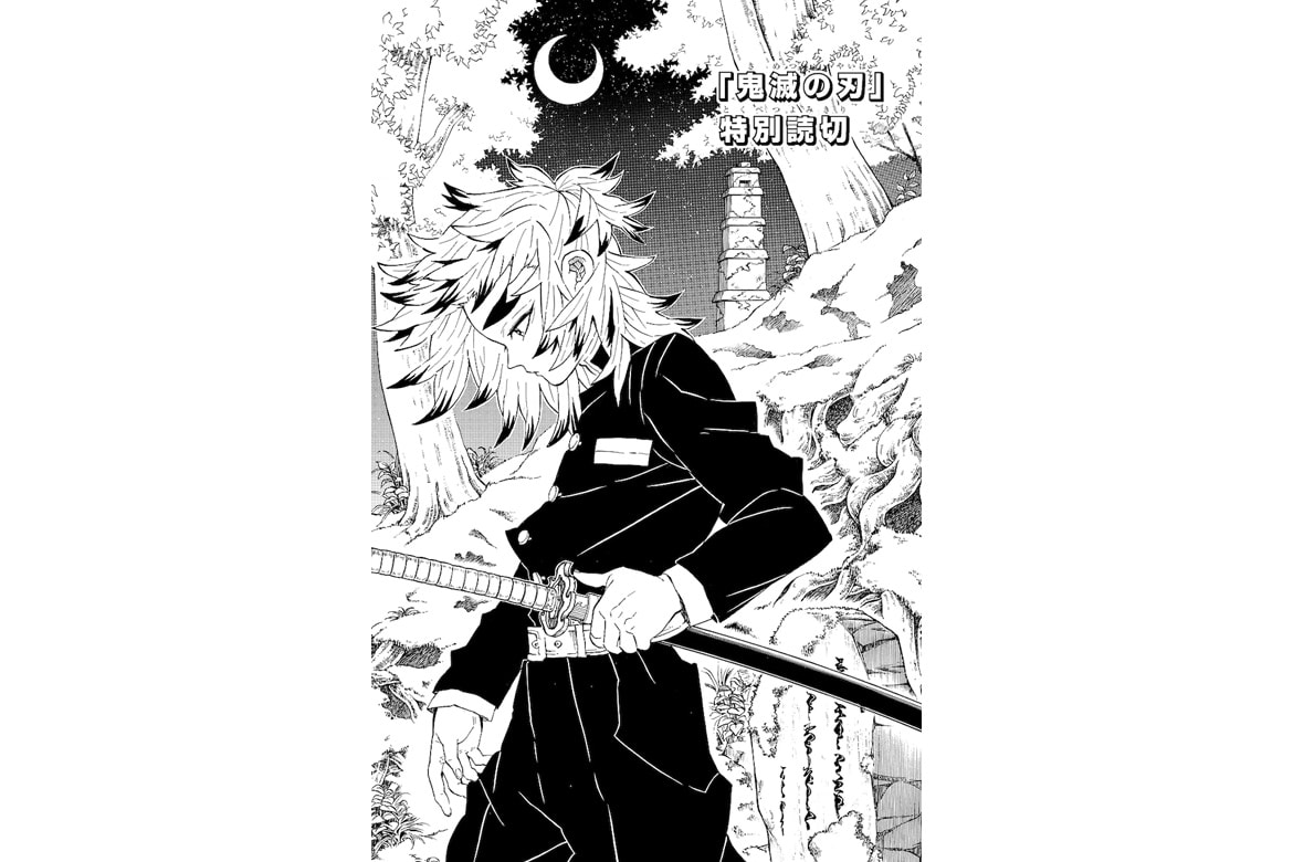 鬼灭の刃 全新延伸漫画炎柱 炼狱外传 连载情报公布 Hypebeast 鬼灭の刃 全新延伸漫画炎柱 炼狱外传 连载情报公布 Hypebeast