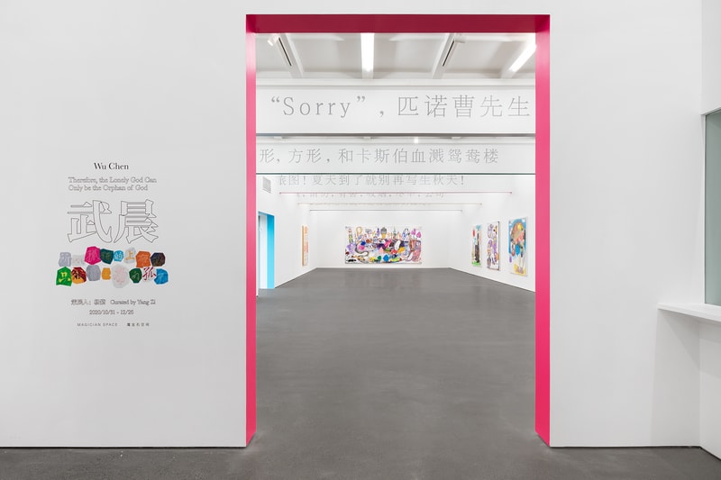 走进艺术家武晨全新个展「所以，孤独的上帝就只能当上帝的孤儿」