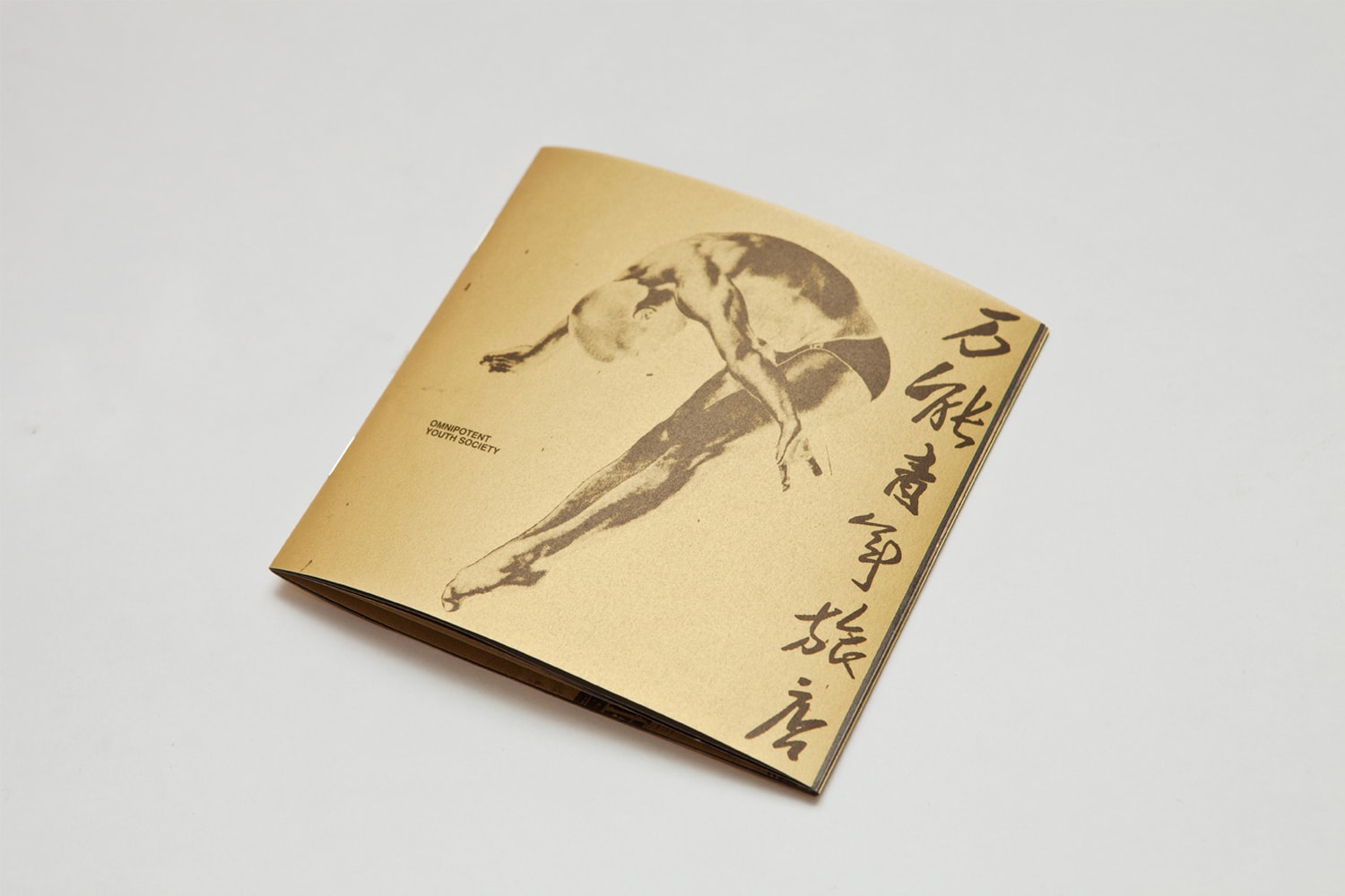 万能青年旅店 十周年 他们代表了不止一代人的精神状态 Cover Art Hypebeast 万能青年旅店 十周年 他们代表了不止一代人的精神状态 Cover Art Hypebeast
