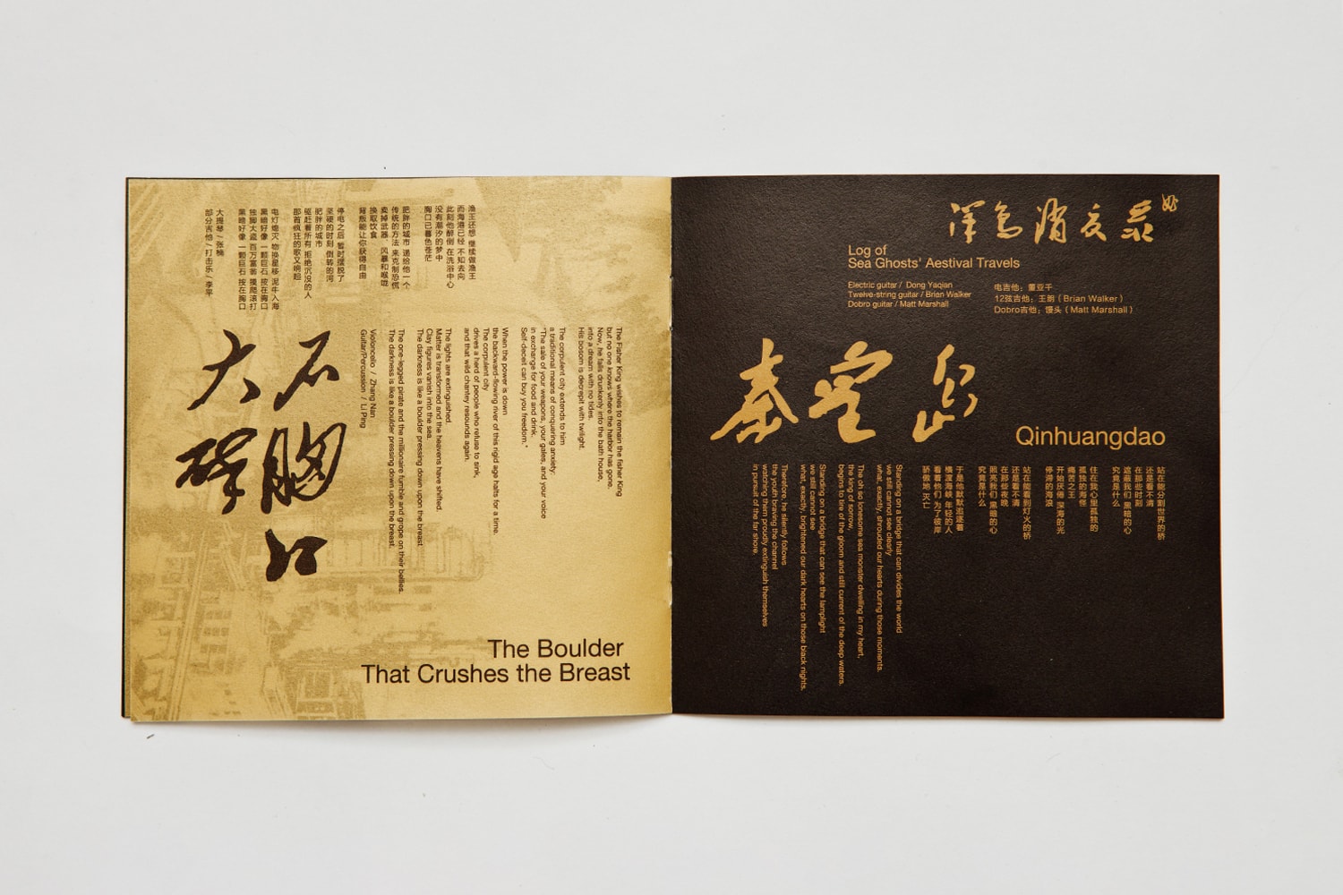 《萬能青年旅店》十周年，他們代表了不只一代人的精神狀態