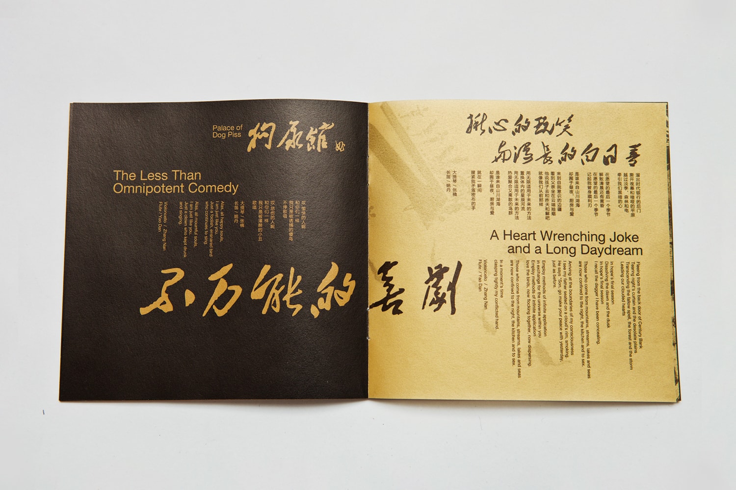 万能青年旅店 十周年 他们代表了不止一代人的精神状态 Cover Art Hypebeast 万能青年旅店 十周年 他们代表了不止一代人的精神状态 Cover Art Hypebeast