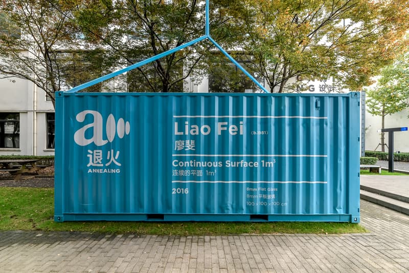 率先走进上海玻璃博物馆「退火」五周年特别大展「重置」
