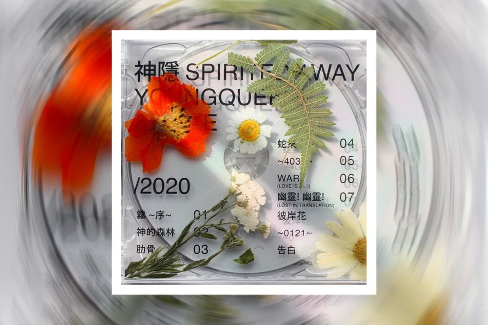 HYPEBEAST 本周精选新曲:Kid Cudi、YoungQueenz、Jack Harlow、夏之禹 & More