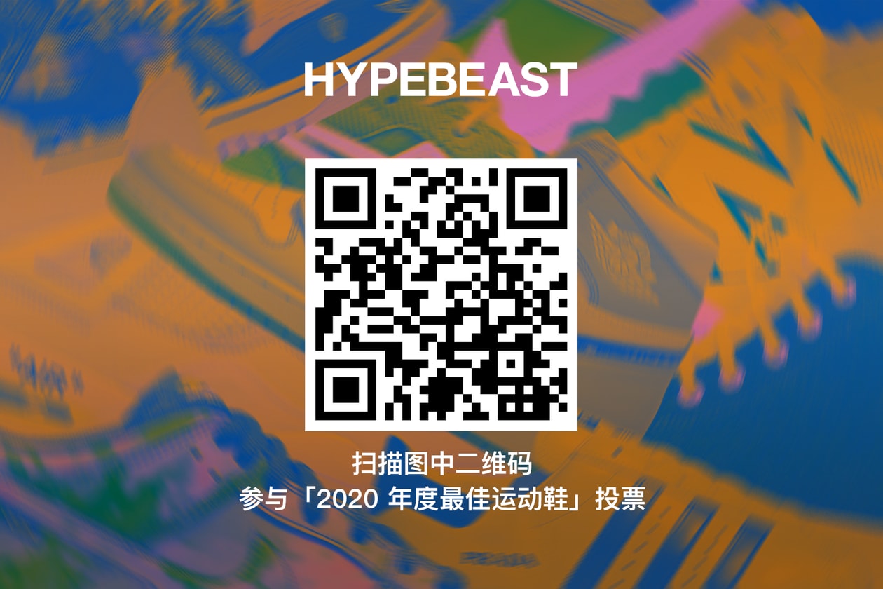 参与「2020 年度最佳运动鞋」投票，获得 fragment design x HYPEBEAST 联名储物箱