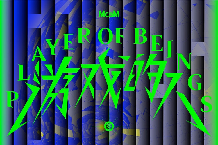 上海明当代美术馆推出年度大展《游戏的人》