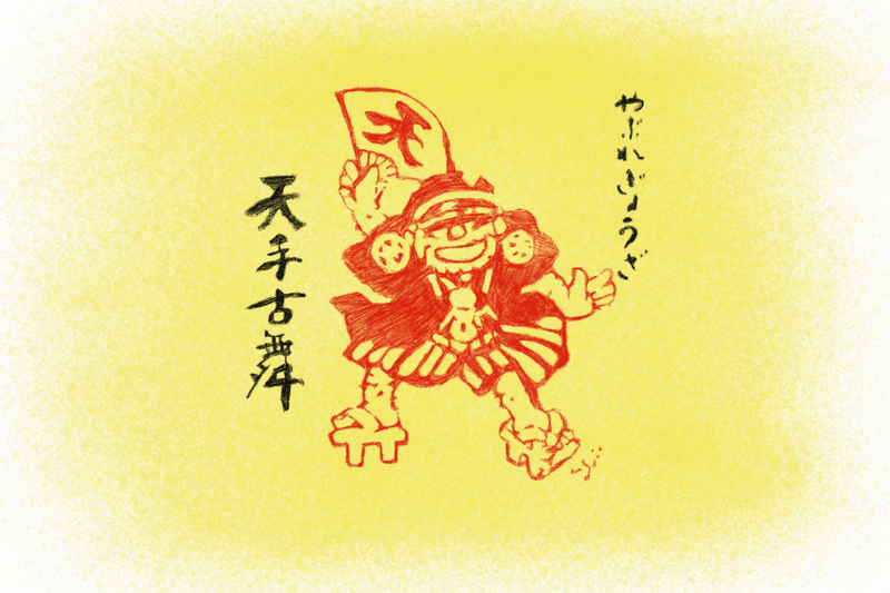 冬夜食堂，上海 10 家必探居酒屋推介