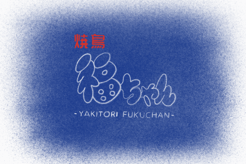 冬夜食堂，上海 10 家必探居酒屋推介