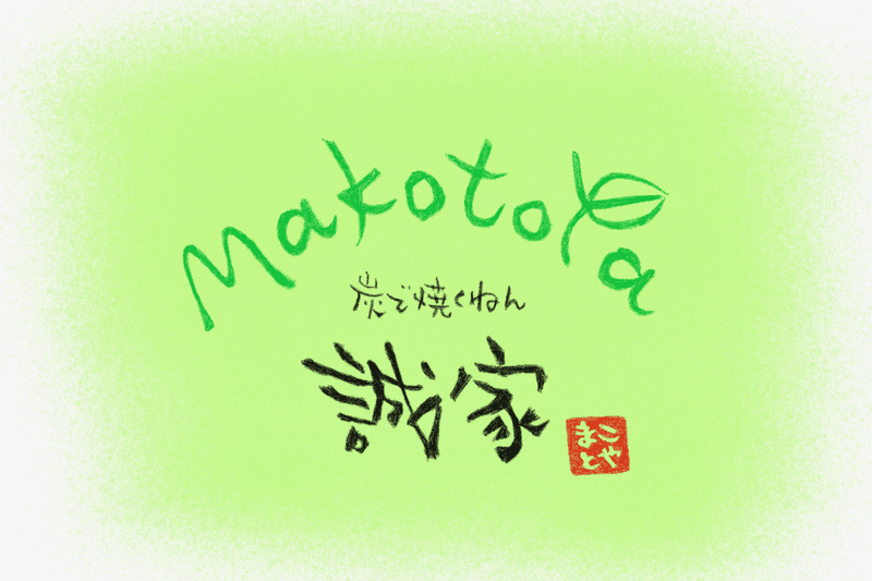 冬夜食堂，上海 10 家必探居酒屋推介