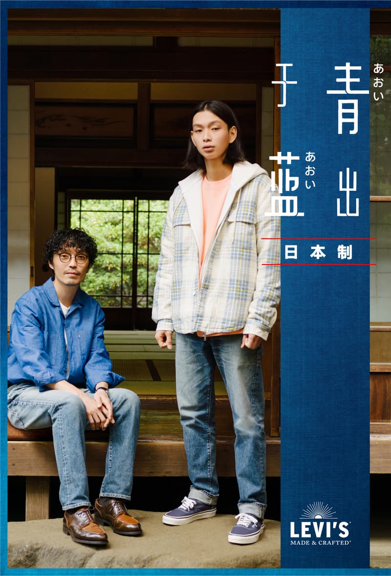 LEVI'S 特邀日本造型师服部昌孝打造「青出于蓝」造型特辑