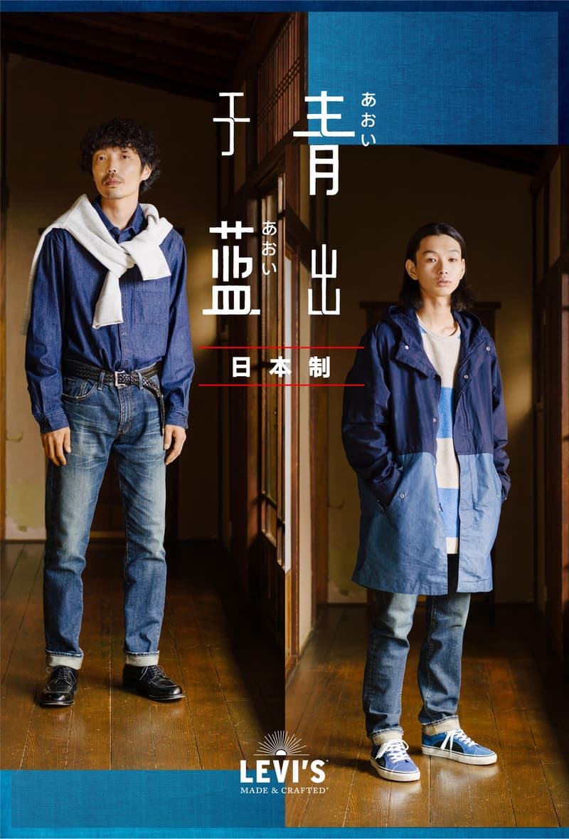 LEVI'S 特邀日本造型师服部昌孝打造「青出于蓝」造型特辑