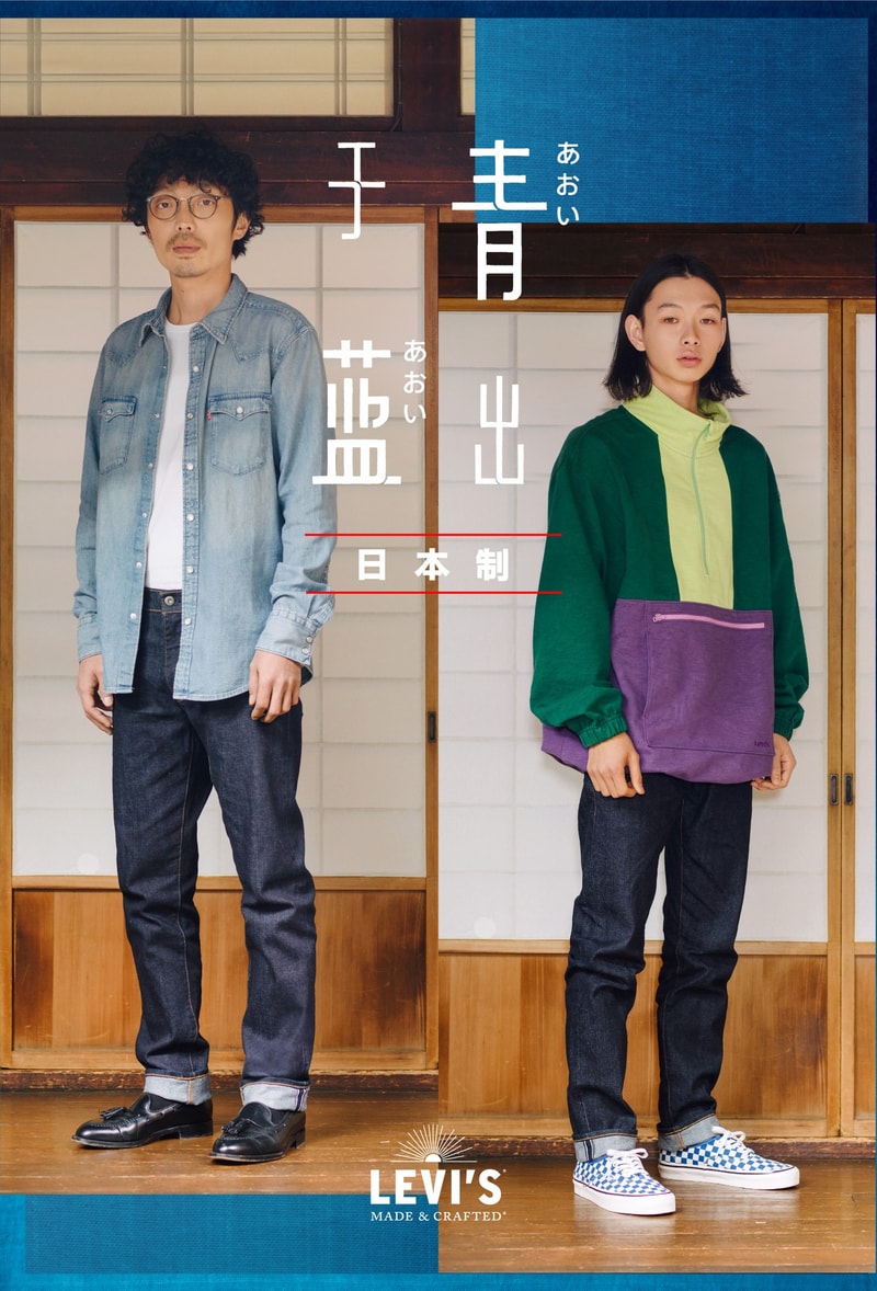LEVI'S 特邀日本造型师服部昌孝打造「青出于蓝」造型特辑