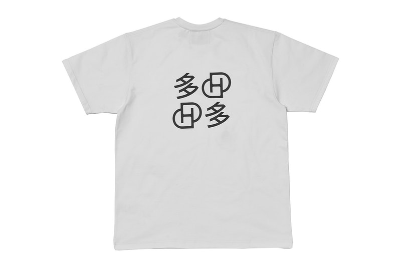 다다DADA多多 x D'heygere 聯乘系列正式發佈
