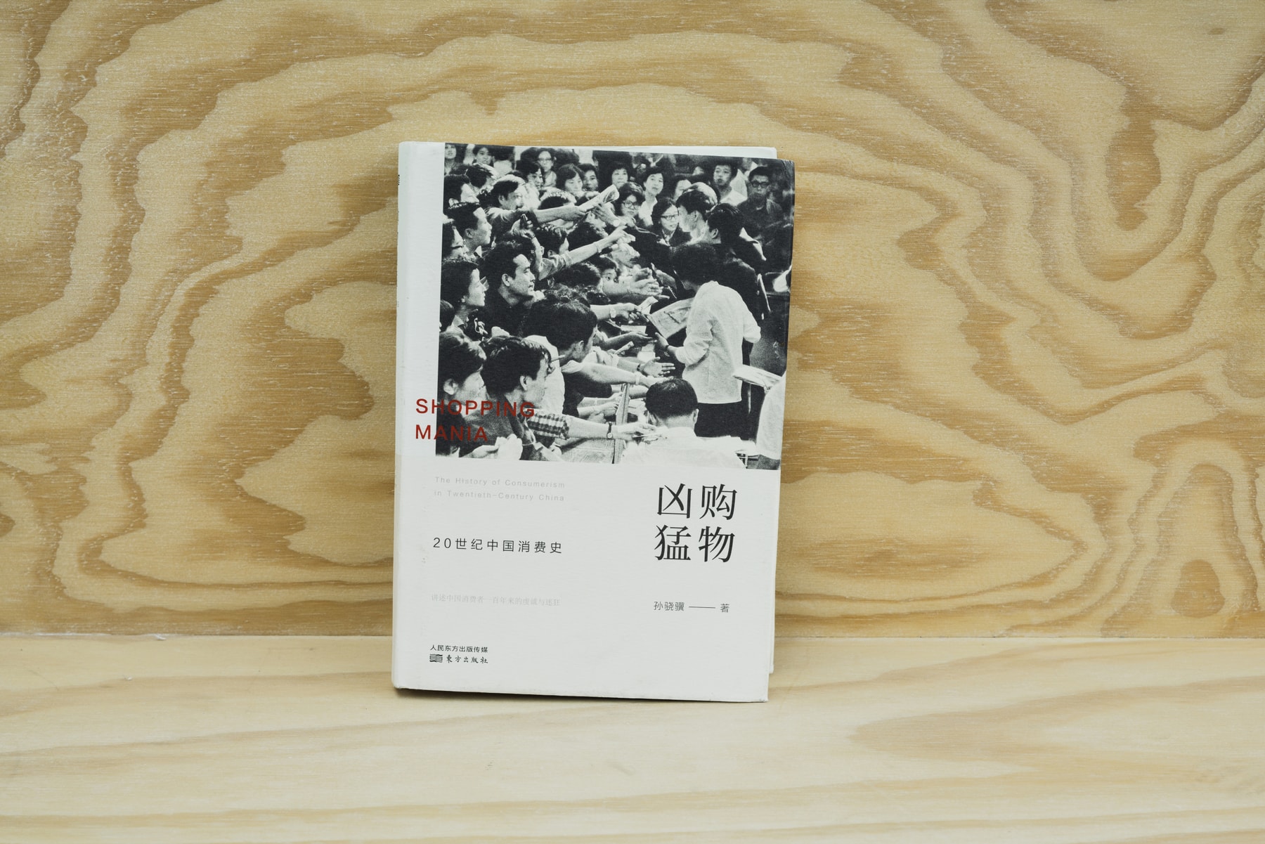 Studio Visits : 苏五口 Suwukou