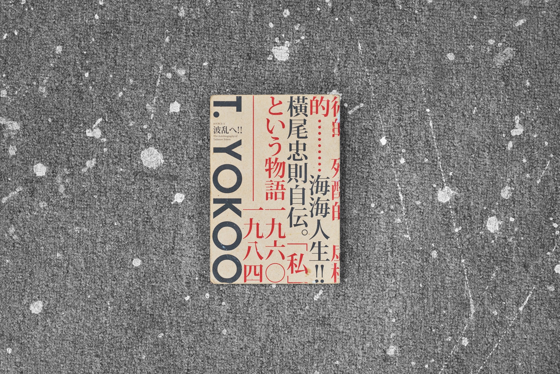 Studio Visits : 庞凡 Fansack