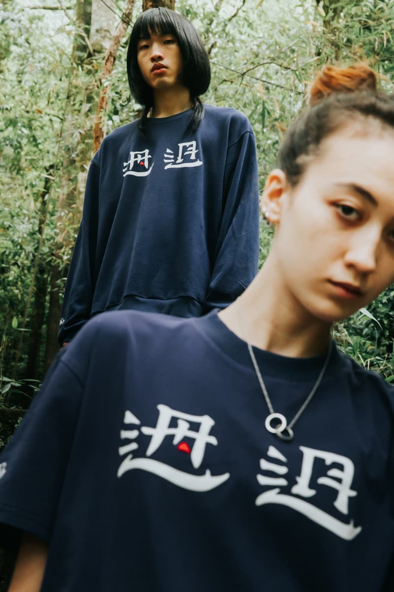 ACU x a.t Between 推出联名系列「𨑨迌」