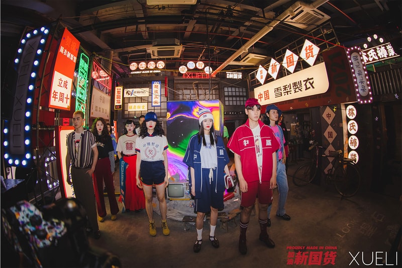 中国女装品牌 XUELI 雪梨发布 10 周年特别企划